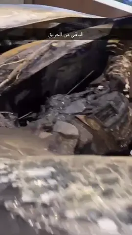 بعد ماشفت تعويض عنوان القهوه للبنت الله يبارك لها .. تذكرت م حصل لخالي في رمضان ولم يتبقى من تفحم سيارته إلا مق هاف مليون ،، وكلي ثقة بأن هاف مليون ماراح يقصرون مع خالي@Half Million | هاف مليون @يزيد الراجحي @عبدالله الراجحي @الراجحي المالية 