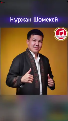 Керемет ән#👍🏻 #tik_tok #2025 #хит #youtube #instagram #recommendations #рекомендации #реки #rec 