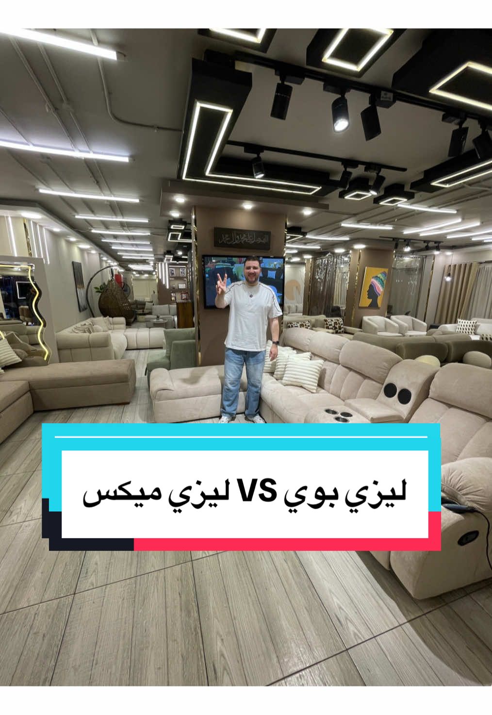 لأول مرة في مصر مقارنة بين ركنة ليزي بوى وركنة  ليزي سرير وسحارة للتواصل مع المبيعات 01000555376 #نجم_للأثاث #مصطفى_نجم_للأثاث #negm_furniture #أنتريهات #furniture #أثاث_منزلي #موبيليا #ترابيزات #ركن #ليزي_بوي