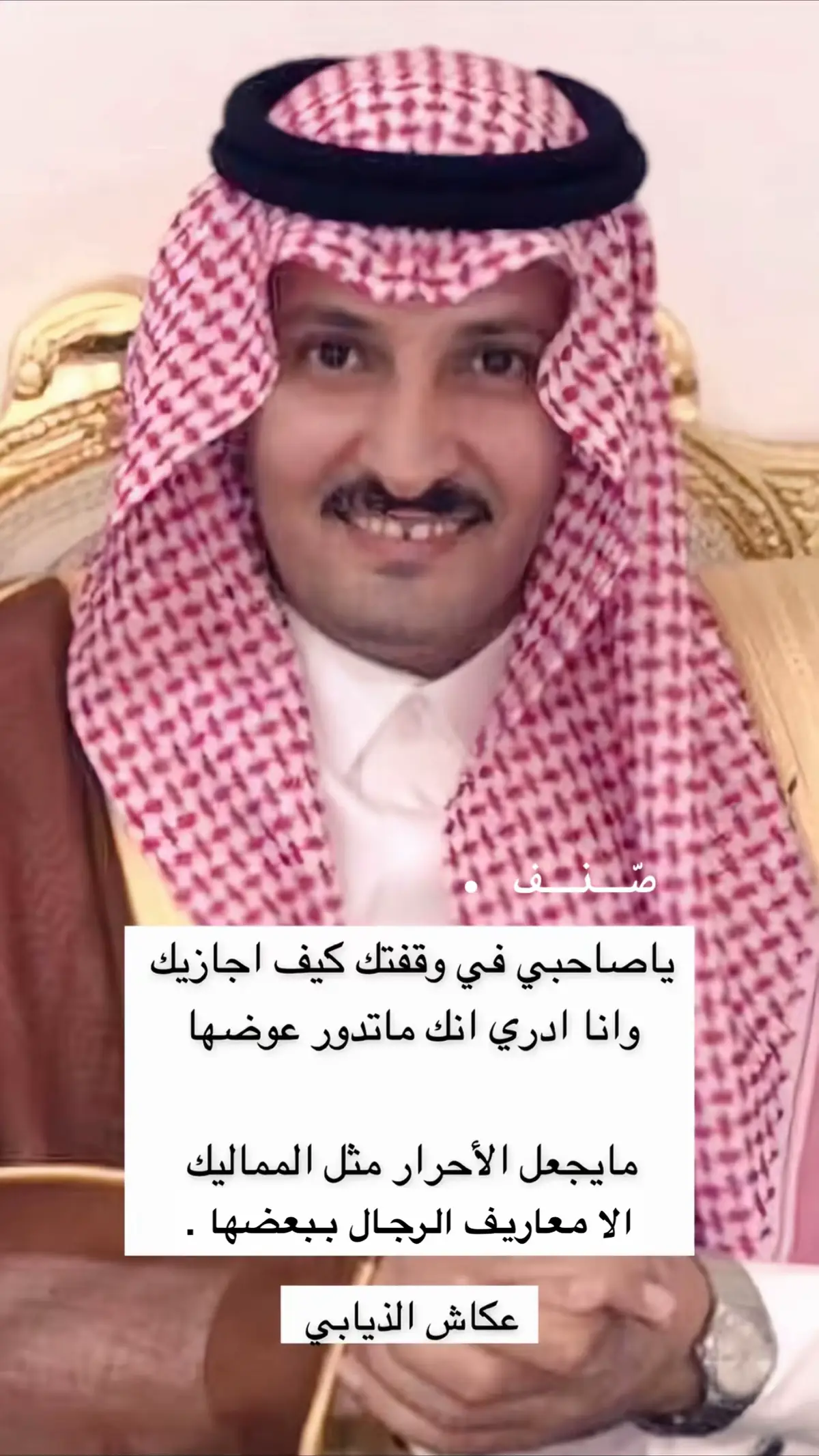 #عكاش_الذيابي#اكسبلور#عتيبه#شاعر_المليون#قصيد#شاعر#اك 