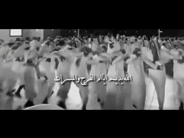 #الله_يديم_اياام_الفرح_والمسرات  #مساءالروقان #عسسى_افراحنا_دايمه #اكسبلور 