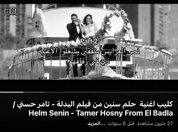 #اغاني #fyp #تامر_حسني #arabicsongs 