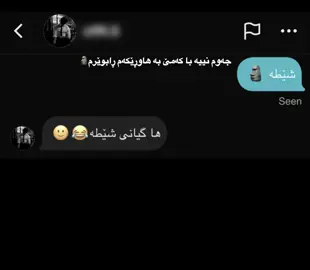 توخوا با ئەکتیڤ بێ 😭💔” #rasty_lak #fyp #foryou #foryoupage #viral #fy #actives? 