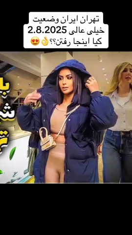 #فارسی_زبان #فارسی_تیک_تاک #typ #foryou #افغانستان #iran🇮🇷 #فوریو #فوریو #تهران #tehran 