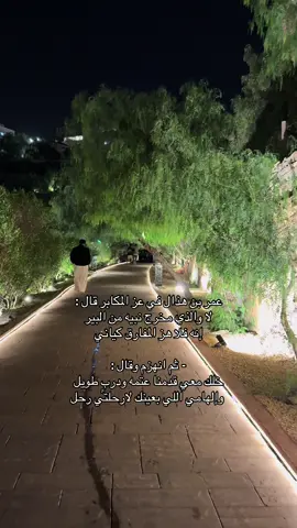 #ابها #مدماك #explore 