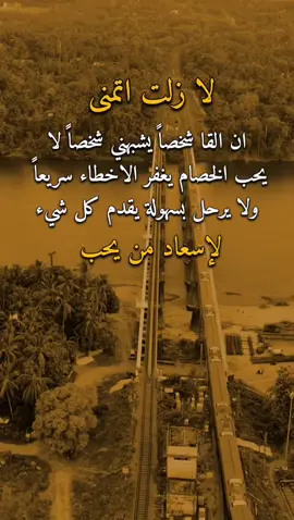 لا زلت اتمنى 👌✋ #عبارات #امير #اكسبلورexplore 