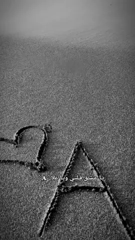 #ياعشق_قلبي_يا_غلا💞#الله_يجمعني_فيك_يانبض_قلبي #سندي_ومسندي_واتكائي_وقوتي❤ #والله_اشتقتلك_يعمري😭🥺 #حبيبي❤️ #عبودتي #ابن_قلبي❤️🔐🤞 #بعشق_روحك #ستوريات #اكسبلور @عبٰٰہٰودَيٰ |  𝐀𝐁𝐎𝐃𝐄 𓅃 