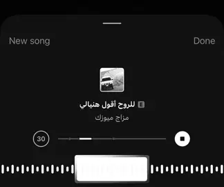 محد غيره يحلاليي!! #هواجيس #fyp #imissyou #مزاج_ميوزك#عراقي 