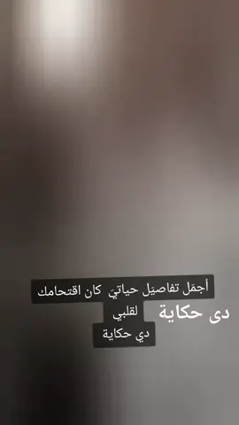 #دى_حكاية 