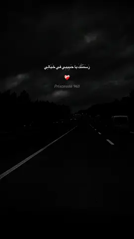 #رسمتك_في_خيالي #مجرد________ذووووووق🎶🎵💞 #prinzessin963 #بدون_موسيقى☕🖤 #قوالب_كاب_كات #اعملولي_اعادة_نشر😒 #لايكات #اكسبلور #شيرات #اعادة_النشر🔃 #المانيا_السويد_النمسا_النروج_دينيمارك #explore #CapCut #سوريا_تركيا_العراق_السعودية_الكويت #اعادة_نشر🔁 #بلجيكا #هولندا #العراق #السعودية #germany #المانيا  