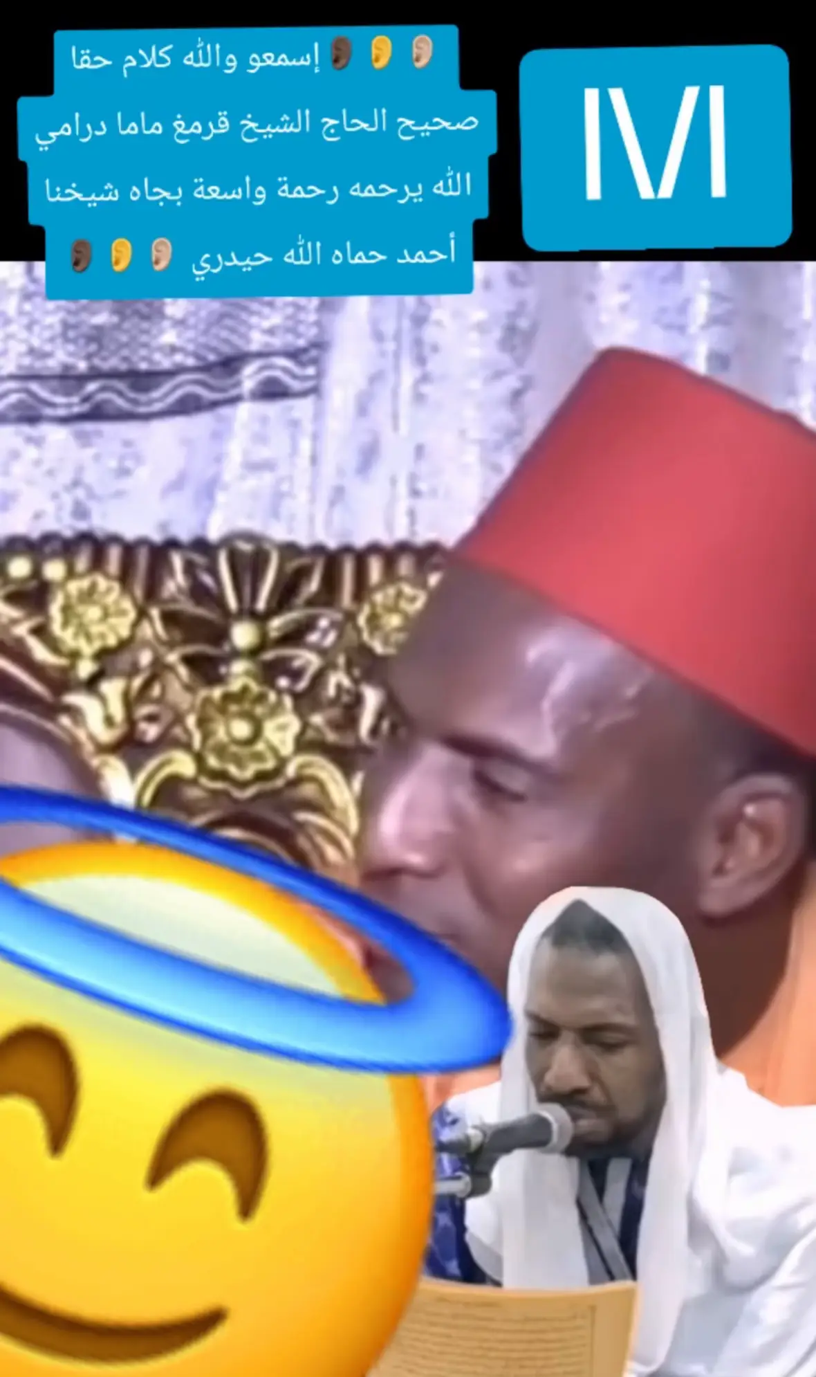 #mamadramé📿📿📿 #visibilité #hamahoulah🤲🏽🤲🏽❤️ 