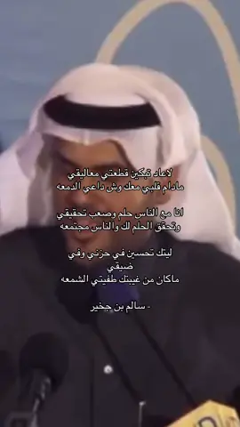 #سالم_بن_جخير #il6oe #اكسبلورexplore 