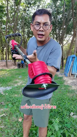 เครื่องตัดหญ้าไฟฟ้าไร้สาย #เครื่องมือเกษตร #tiktokสายช่าง #เครื่องตัดหญ้าไร้สาย 