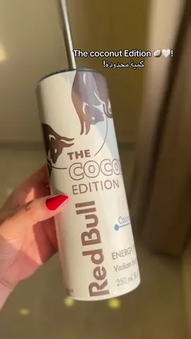 حصريًا و لأول في مصر!😭🥥White redbull لعشاق الكوكونت ريدبل! الكمية محدودة  #madeinpalestine #redbull #coconutedition #egypt #الشعب_الصيني_ماله_حل😂😂 