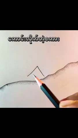 #fyp #foryou #trending #motivation @Korea_grandma  @ဧရာ၀တီသားလေးကျွန်တော်😘😘 