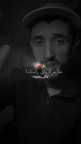 #zakicatalonia #fyp #viralvideos #fypシ゚ #شباب #تصميمي #جزائر #تصميم_فيديوهات🎶🎤🎬 #شاشة_سوداء🖤 #capcut_edit #viral #tpyシ #شعب_الصيني_ماله_حل😂😂 #المغرب🇲🇦تونس🇹🇳الجزائر🇩🇿 #بنات 