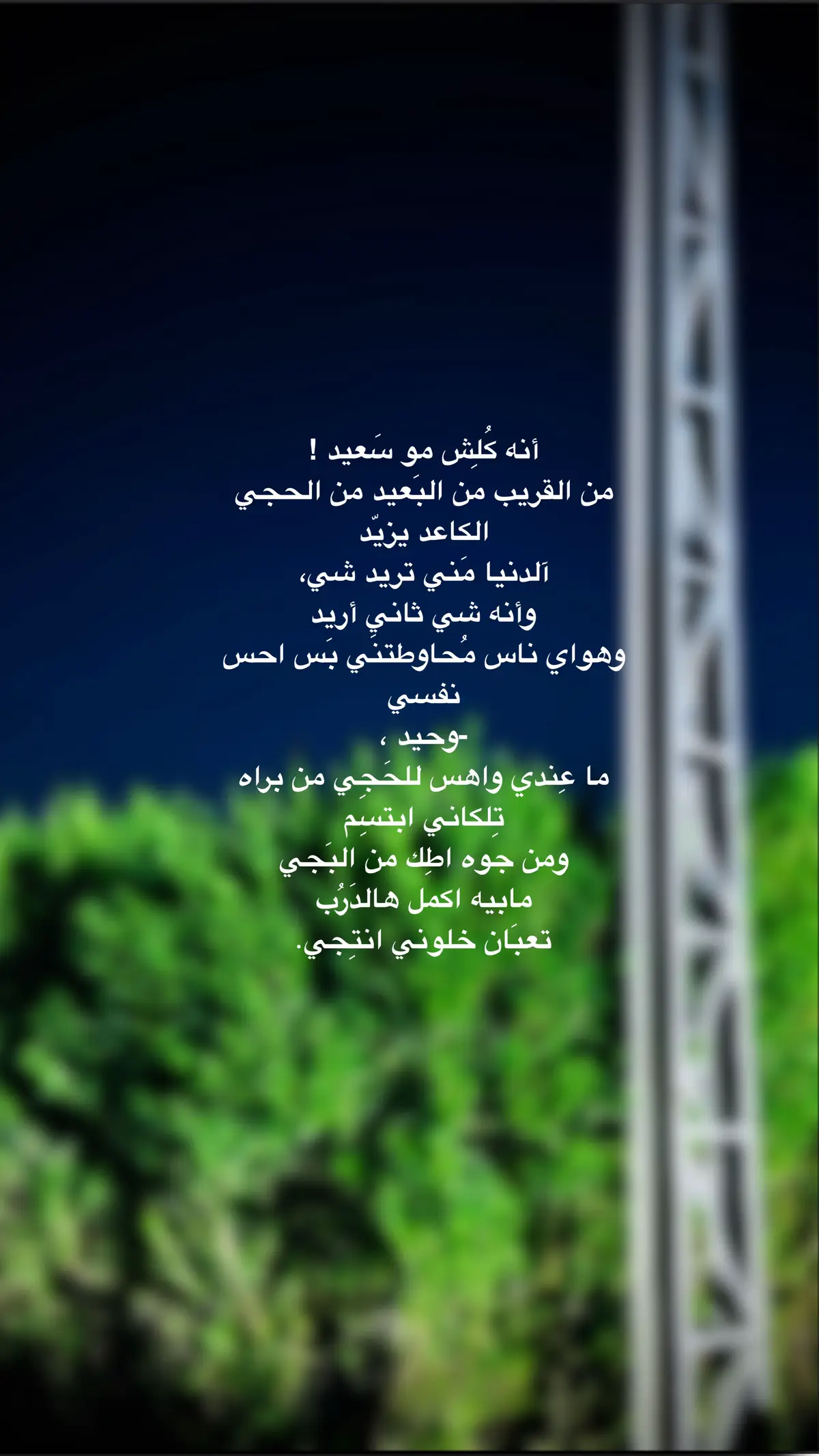 #شعر #حزن #هواجيس #تصميم_فيديوهات🎶🎤🎬 