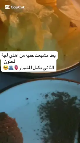 #CapCut #pov #الف #تيك_توك #شعب_الصيني_ماله_حل😂😂 #ماشاءاللّٰه_سبحان_اللّٰه_💖 #اهلي #بنتي #زوجي #منسا #بيتي_مملكتي #سهرايه 