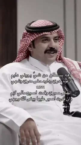 اهه يسلطان من شي يجيني دايم . #ابراهيم_المرزوقي #المزرمي #اكسبلور #قصيده #humor #بيتين #fyp 