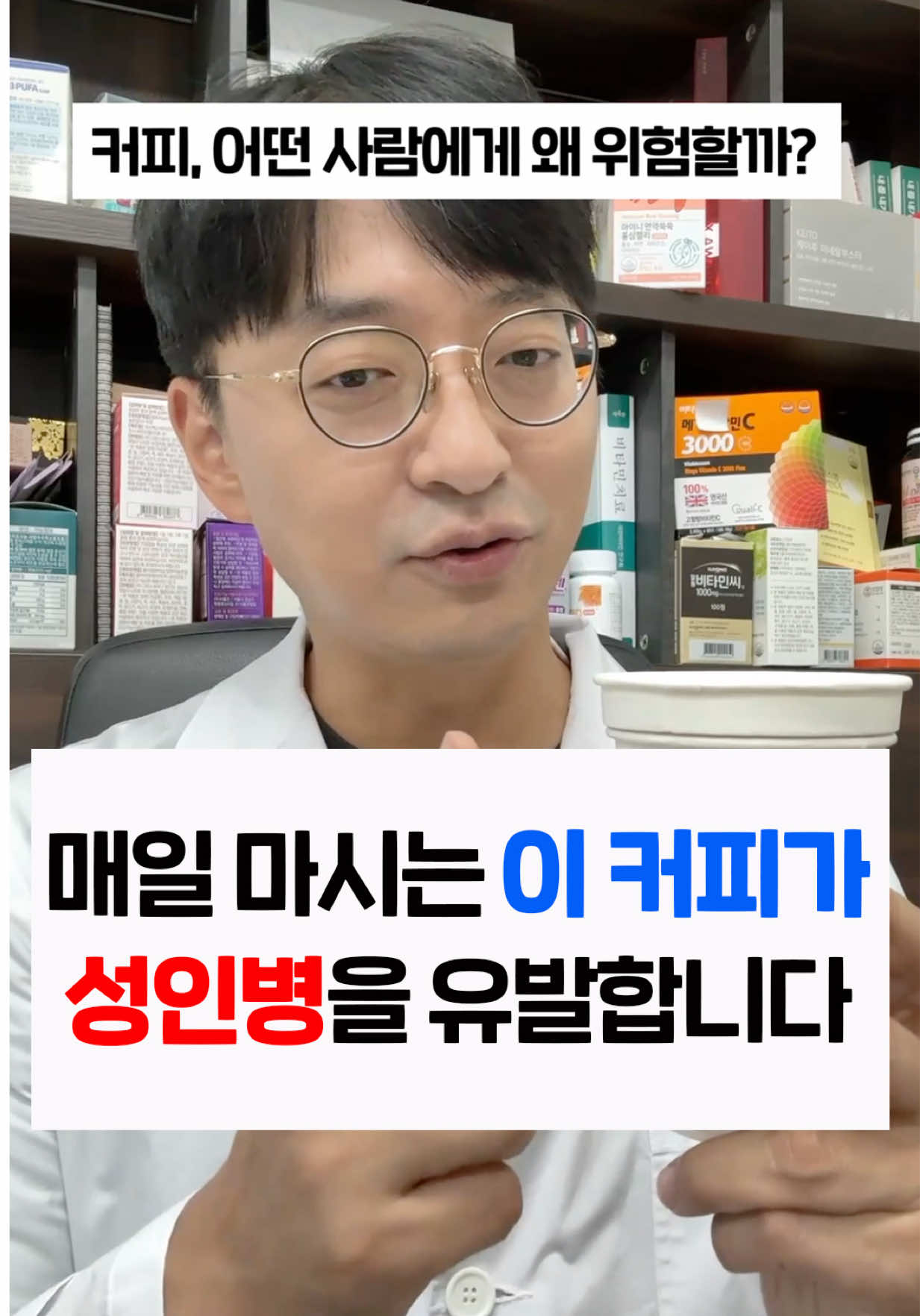 안녕하세요 인친님들👏👏
 
 오늘은 커피에 대한 내용입니다 ☕️☕️
 
 커피 많이 드시죠? 그런데 커피 드실때 조심해야 하는 분이 계세요
 
 바로 고지혈증, 고콜레스테롤 혈증이 있는 분들 입니다
 
 이런분들은 커피에 들어있는  카페스톨이라는 기름 성분 때문에 주의를 하셔야 합니다
 
 커피를 마시면 커피의 기름 성분인 카페스톨이 
 
 간에서 콜레스테롤로 전환되어서 콜레스테롤 수치를 높인다고 합니다
 
 보통 커피 한잔 마시면 혈중 콜레스테롤 수치가 즉각적으로 1프로 정도 높아진다고 합니다 
 
 따라서
  
 고지혈증 혈관병 있는 분들은 주의가 필요 합니다
 
 또한 이 커피의 기름 카페스톨은 
 
 간수치 높이고 
 녹내장의 원인이 되기도 합니다
 
 ✅ 카페스톨은 융드립이나 종이드립 커피 즉 드립커피에서 제거가 되니
 
 고지혈증이 있는 분은 드립커피로 드시고
 
 ⁉️참고로 카페스톨이 많은 커피는 에스프레소, 머신 추출 커피  등에 많아요 드립커피나 콜드브루 캔커피에는 거의 없습니다 ㅎㅎ
 
 👏👏주변에 고지혈증이 있으신데  커피 많이 드시는 분은 주의하라고 꼭 알려주세욧 
 
 오늘 릴스가 도움이 되셨다면
 
 좋아요👏👏
 팔로우 ✅✅
 
 부탁드립니다 
 감사합니다😀😀
 #카페스톨#커피