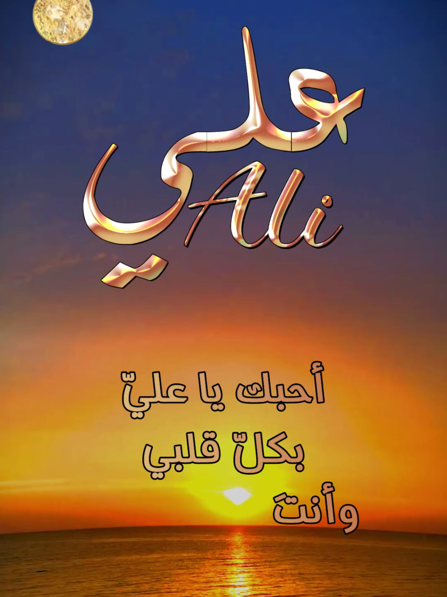ابيات شعر على اسم #علي #تيك_توك #اكسبلور