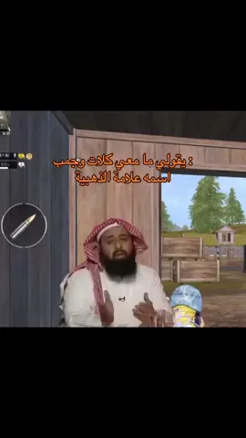 😂😂#p #pov #pubgmobile #ببجي #الشعب_الصيني_ماله_حل😂😂 #اكسبلور #t 
