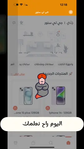منشن لصديقك/ج الي موظف ويريد ياخذ بالاقساط 🔥 🚨 خدمة الاقساط متوفرة داخل المركز لمدة 10 اشهر في حال انت من مستخدمي بطاقة ماستر كارد الرافدين ( موظف او متقاعد وايضاً الداخلية والدفاع مشمولين بهذه الخدمة وبتحميل معقول ) ❤️ العنوان 📍 : بغداد-شارع الربيعي-مجاور الوزير للاكسسوار مباشرتاً  للاستفسار او الطلب ⬇️ 📞07742227742 قسم المبيعات 💵 ‏📞 ‭0771 628 2521‬ قسم الصيانة 🧑‍🔧#موبايلات #موبايل #ايفون #سامسونج #CAMON40Pro5G #الرافدين #الشعب_الصيني_ماله_حل😂😂 