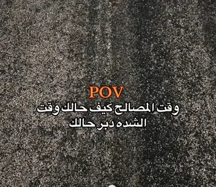 #abuharb1 #fyp #foryoupage #viral #عبراتكم_الفخمه📿📌 