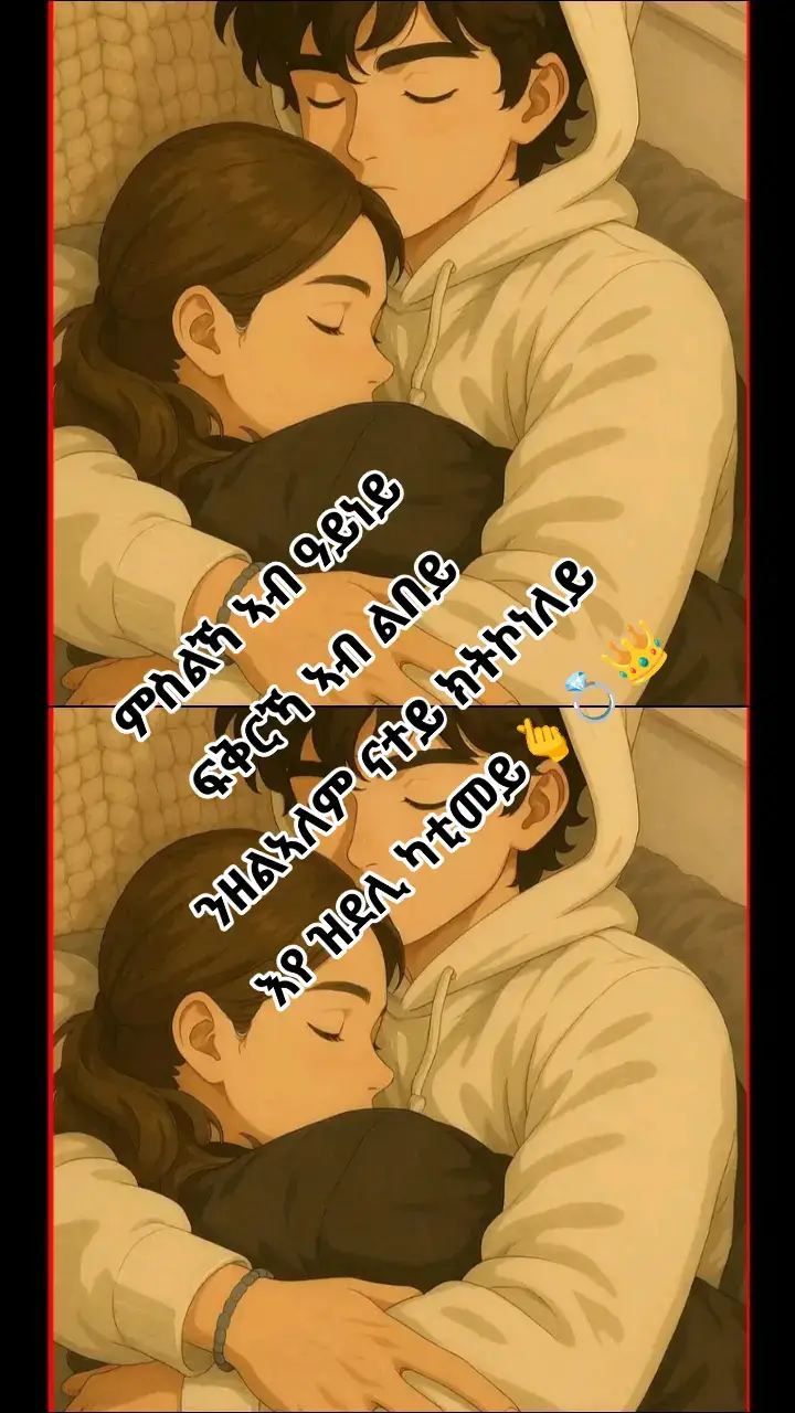 #ፍቅር➻ብቻ🖇ፍቅር➻ብቻ❤🥀🔐 #ሰላም_ለሀገራችን_ሰላም_ለሕዝባችን🇪🇹🇪🇹🇪🇷🇪🇷 #ተዋህዶ 