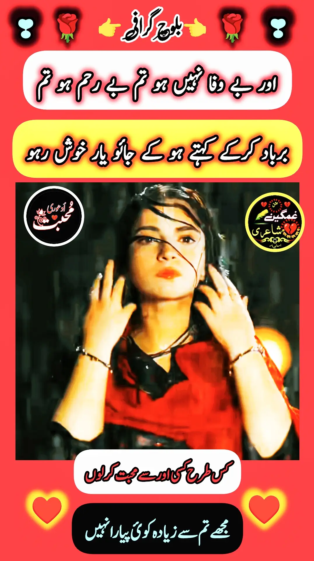 #بــــلوچ۔گــــرافــی♥️❣️✍️👉 #💔♥️😭😭🤦😭🤦😭🤦😭🤦😭 #سنگت_ویڈیو_وائرل_کریسو_آپ_ہیں🥀🌼🙈✨🎇 