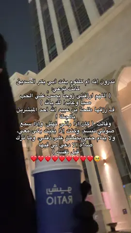 يارب🥲❤️#أبرار #اكسبلور #foryou #fypシ゚viral #fyp 