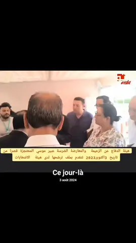 #cejour-là