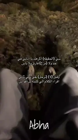الحقيقه مزح لا ترحل 🫴🏻 اخر فديو قبل الاختفاء 🤍#explore #foryou #عبارات #4u 