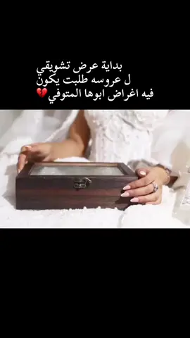 اصور وارجف ماسكه بكيتي عشان ماتبكي اخر شي بكت وحضنتها الله يرحمه ويغفر له ويجعل مثواه الجنه #المصورة_حليمة_علوي #اكسبلور #fyp 