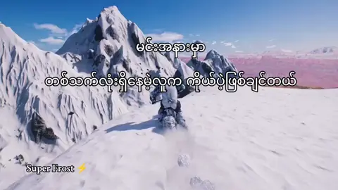ဖြစ်ခွင့်ပေးပါလား