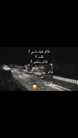 #اهخخخ😔 #اكسبلور 