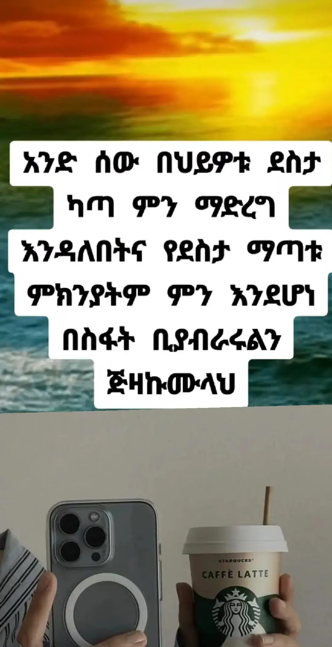 #አልሀምዱሊላህ_☝️አለ_ኒዕመተል_ኢስላም☝️☝️ #ሶላት_የጀነት_ቆልፋችን_ነው☪️🕋🕌 #ያአላህ❤🙏መጨረሻችንን🙏አሳምርልን 