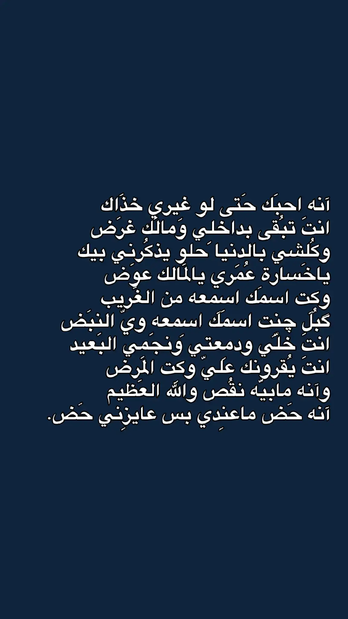 الكتابه بقناة التلي s0ill2 #عريان_سيد_خلف #سمير_صبيح #اكسبلور #لايك #شعر #شعر_عراقي #شعر_شعبي_عراقي #علي_رشم #من_اموت_برودتك_خليها_على_التابوت #follow #fyp #foryoupage #foryou #like #explore #اجلبنك_يليلي #هاهيه_انتهت #كل_المشاعر_نار #بلحظة_ندم_حبيتك_اني #اغاني #حزين #اشعار 