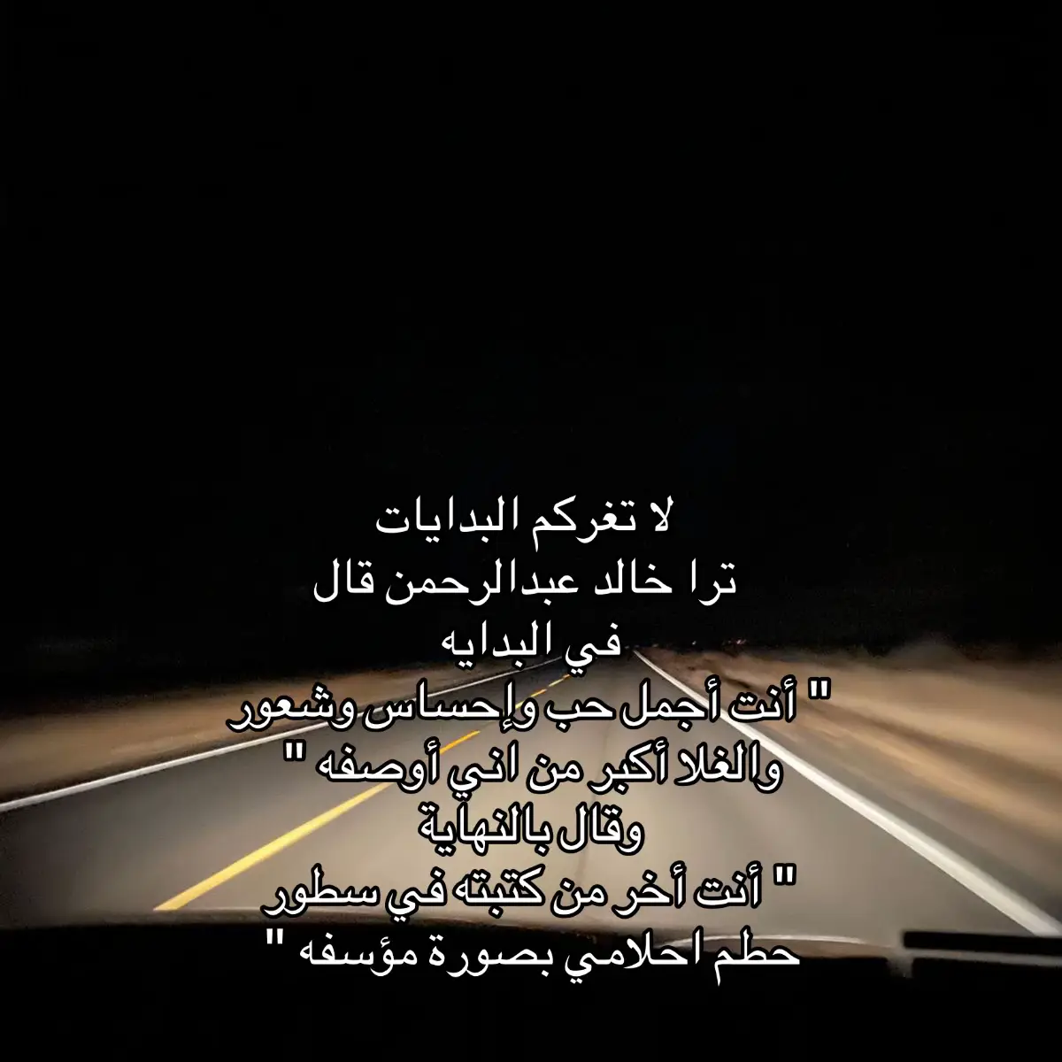 #4u #fyp #قصايد #ليل #شعراء #foryou 