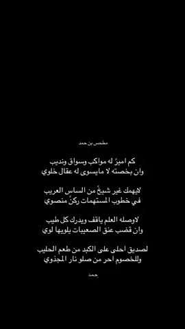 وللخصوم احر من صلو نار المجذوي . #مطحس_بن_حمد 