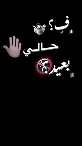﮼رايفت،؏،الانسستا || رايـكـم يا ﮼هوايشش 🫳🏼🔥 || في حـالـي بعيـد ﮼وناسسي ☁️ .  . . . . . . . . . . #تصميم #تصميمي #تصميم_فيديوهات🎶🎤🎬 #تصميم_ايموفي #تصميم_شاشه_سوداء #ايموفي_القديم 