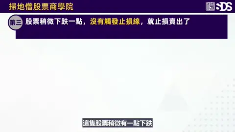 90後創業家掃地僧 股票商學院 #股票 #美股 #美股投資 #美股期權 #投資 
