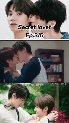 #秘密關係 #秘密關係 #SecretLover #秘密關係SecretLover #BL劇 #こめおかしぐ #イておわ #bl 