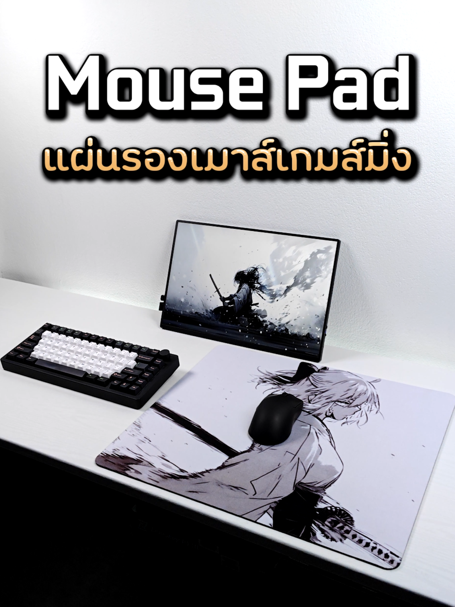 แผ่นรองเมาส์เกมส์มิ่ง Gaming Mouse Pad (45x40) 🖤 @_sharedesk1 #แผ่นรองเมาส์ #แผ่นรองเมาส์เกมมิ่ง #แผ่นรองเมาส์ขนาดใหญ่ #แผ่นรองเมาส์สกีนลาย #gamingmousepad #mousepadgaming #mousepad #gatget #techtok #Tech #clean #cleansetup #setupgaming #GamingOnTikTok #รีวิว #review #tiktokรีวิว #tiktokshop #trending #viral #fyp #sharedeskแชร์โต๊ะ #_sharedesk1