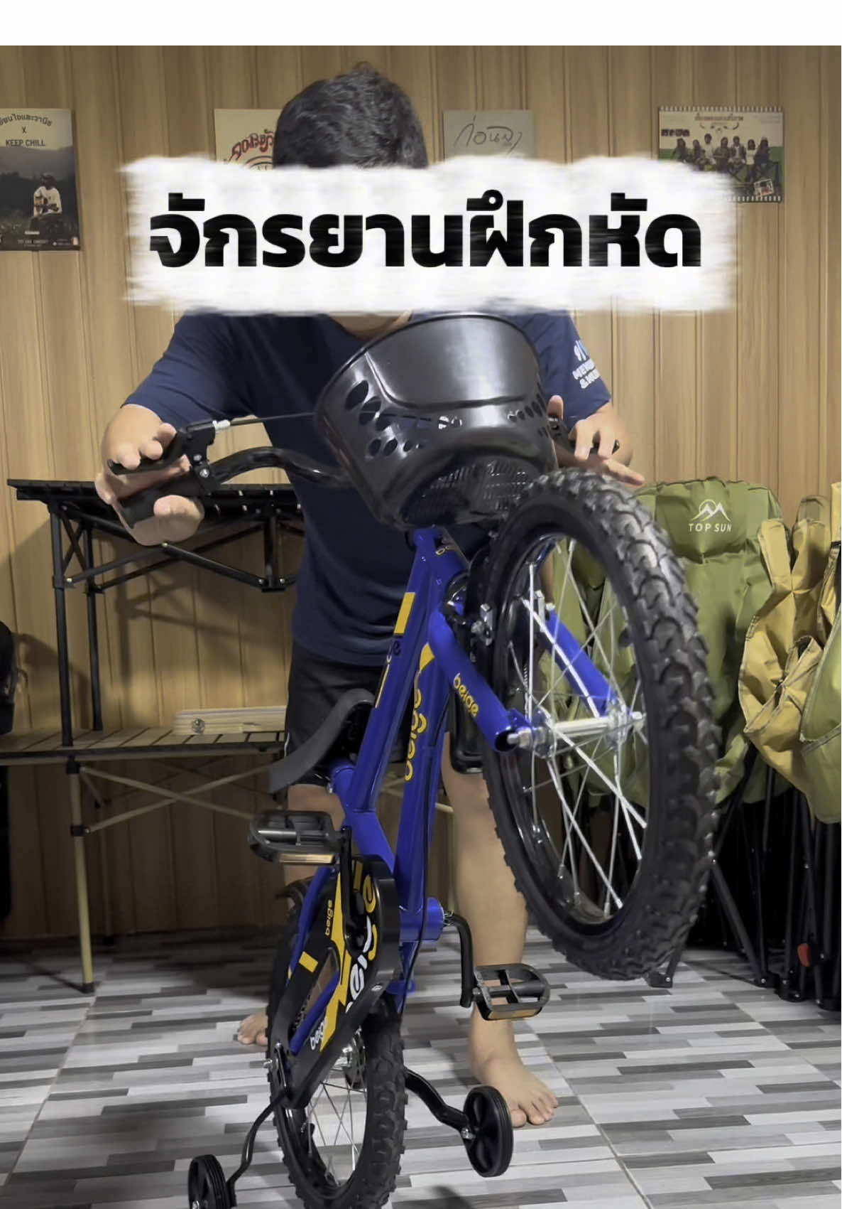 #จักรยานเด็ก #จักรยานฝึกหัด #จักรยานล้อพยุง #จักรยานมีล้อกันล้ม #จักรยานหัดปั่น #จักรยานเด็กเล็ก #จักรยานสองล้อพยุง #จักรยานเด็กปลอดภัย #จักรยานสำหรับเด็ก #จักรยานฝึกทรงตัว #ของเล่นเสริมพัฒนาการ #จักรยานเสริมทักษะ #จักรยานซ้อมปั่น #จักรยานฝึกบาลานซ์ #จักรยานหัดขี่สำหรับเด็ก 