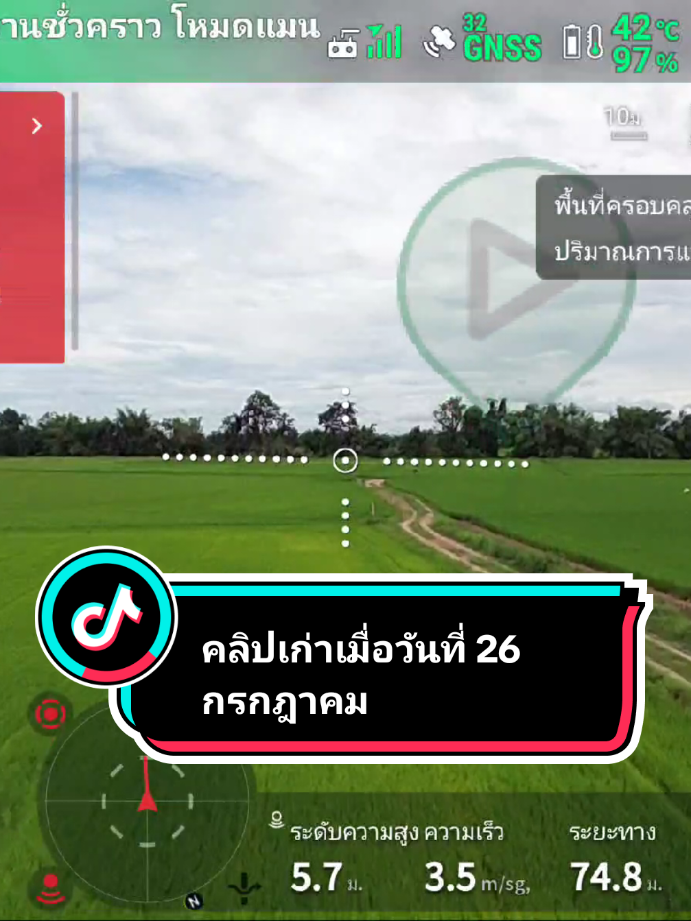 จุดเริ่มทำงานอยู่ตรงไหน เราสังเกตได้ง่ายๆ *นี่เป็นคลิปเก่าถ่ายไว้วันที่ 26 กรกฎาคม #หยุดบินเพื่อชาติ🇹🇭  #t70p 