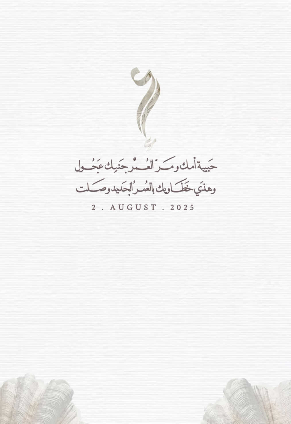 بشـارة عقد قران 🌸💫#مصممة_دعوات_الكترونية #تهنئة #مصممة #عقد_ابنتي #بشارة_عقد_قرآن #عقد_قران💍 #اعلان_عقد_قران #fyppppppppppppppppppppppp #explore 