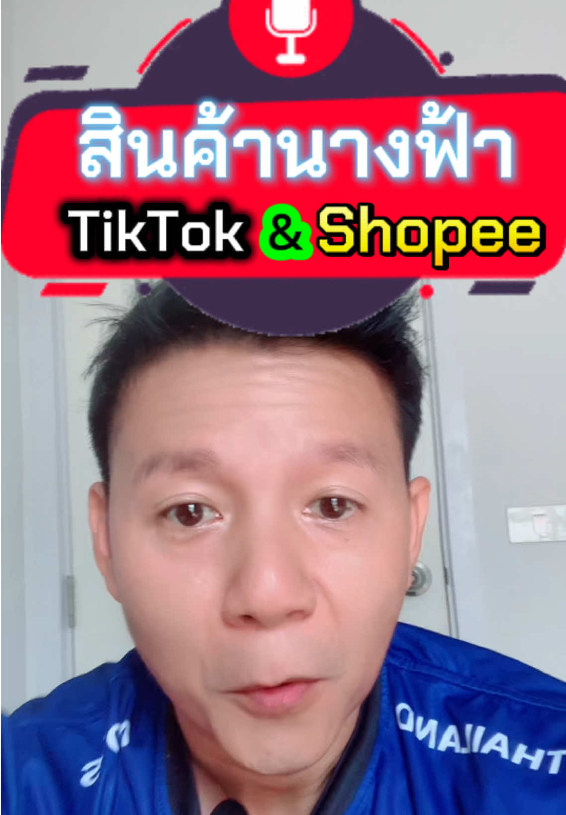 วิธีหาสินค้านางฟ้า #tiktok #shopee มือใหท่นายหน้า Tiktok #kalodata #tiktokป้ายยา #นายตุ๊ก_infinity #นายหน้าtiktokshop 