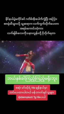 #အိန္ဒိယဇာတ်ကား #foryoupage #fyp #2025 