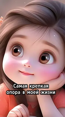 #дети #семья #яваслюблю #спасибочтовыуменяесть #моидети #моидетимоягордость #дочка #сын #storytime #top #men #my #рекомендации #vrekomendacii #вэтотдень #motivation #rek #fur #recommendationsforyou #мысливслух #жизненно 